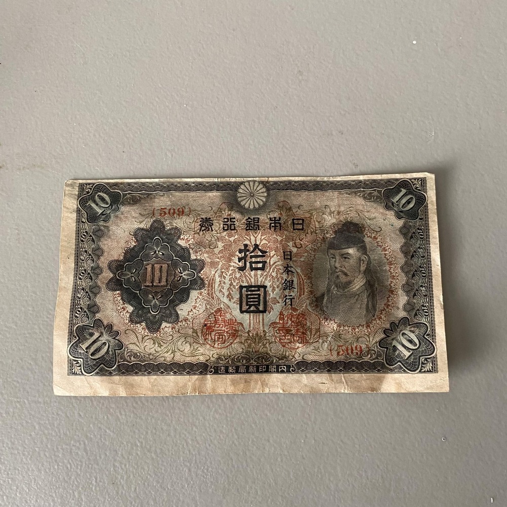 Vintage‎ Japan 10 Yen Banknote Japanese Paper Money Note Shrine Portrait Old